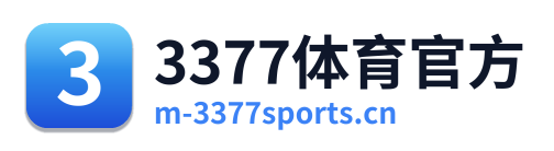 3377体育官方